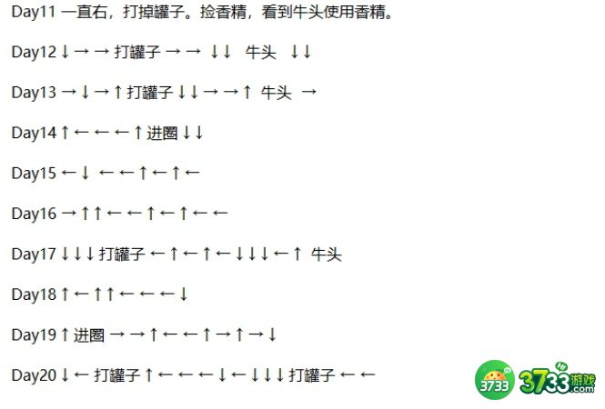 DNF精灵之森大冒险攻略大全：精灵之森大冒险路线图一览[多图]图片3