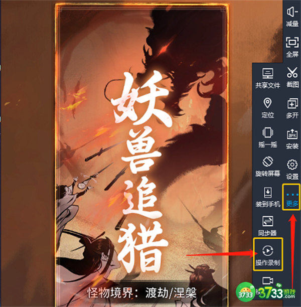 一念逍遥妖兽追猎打法分享