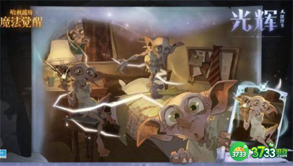 哈利波特魔法觉醒多比伙伴卡组推荐