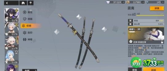 深空之眼碧蔷红薇版本阵容搭配