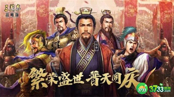 三国志战略版神级山河盾阵容攻略