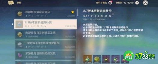 原神来来菜食谱配方及获得方法