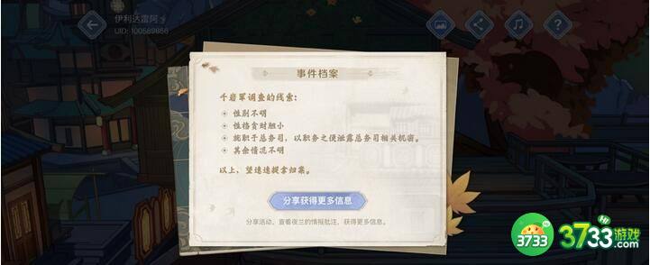 原神引君入彀活动怎么通关  引君入彀活动正确答案大全[多图]图片1