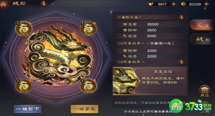 乱世逐鹿最强阵容搭配推荐 新手怎么搭配阵容好[多图]图片3