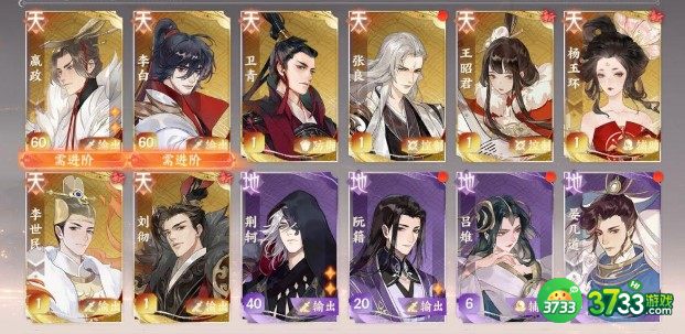 忘川风华录莫邪阵容灵器搭配详解