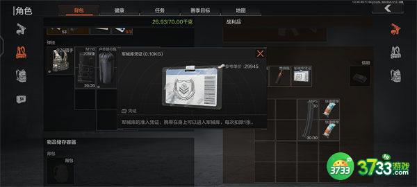 暗区突围新模式首领集结玩法配置推荐