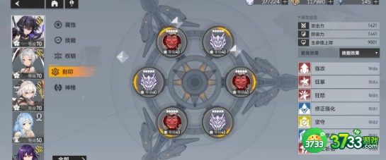 深空之眼碧蔷红薇版本阵容搭配