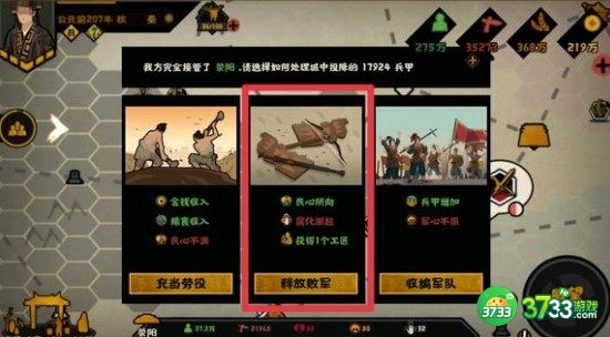 无悔华夏秦楚汉0年扫六合攻略