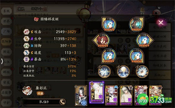 阴阳师妖刀姬竞速阵容推荐2022最新