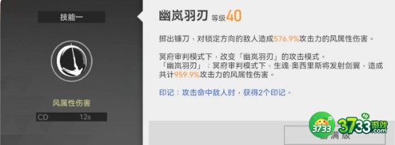 深空之眼冥王技能玩法详解