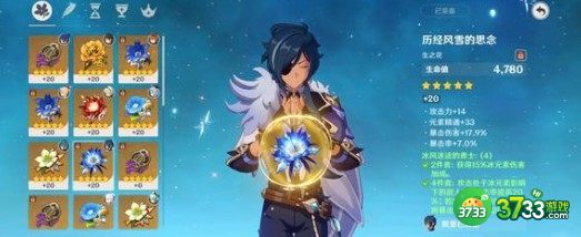 原神八重神子喜欢食物详解