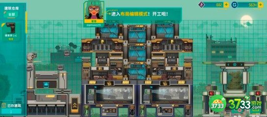 假未来FakeFuture建筑摆放攻略