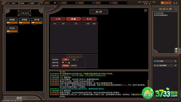 我来自江湖扬州支线任务攻略