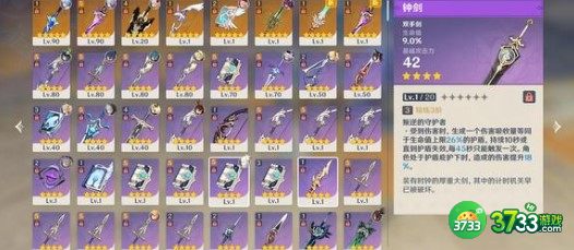 原神有香自西来岩系角色喜欢食物详解