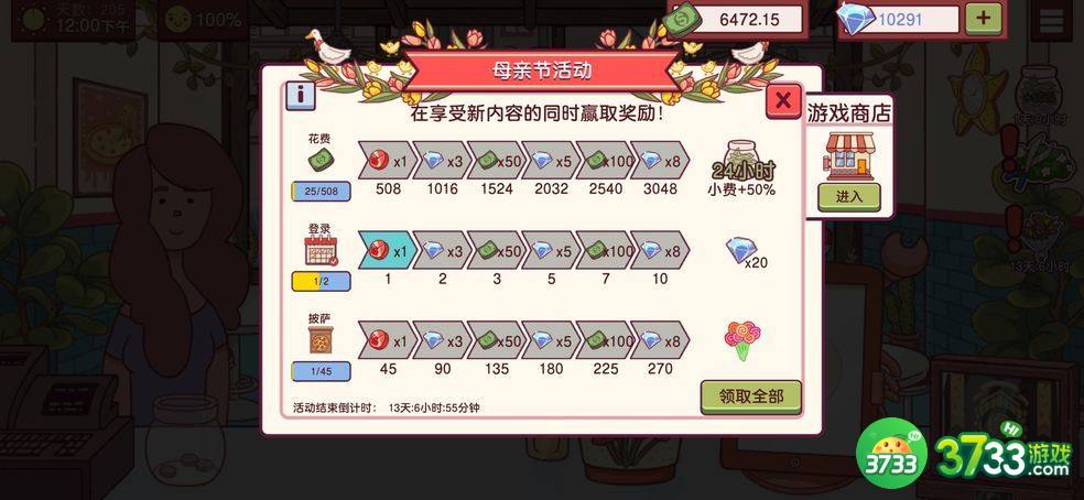 可口的披萨母亲节活动攻略  2022母亲节活动图文通关流程一览[多图]图片1