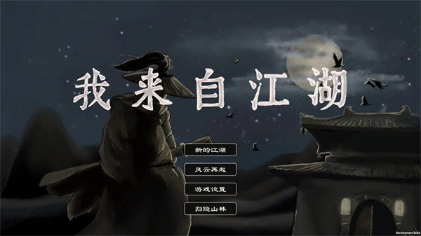 我来自江湖扬州支线任务攻略