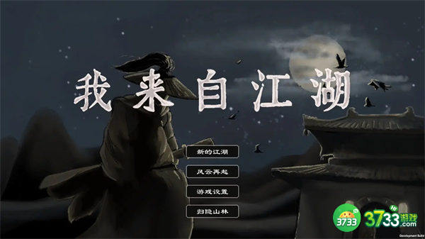 我来自江湖扬州支线任务攻略