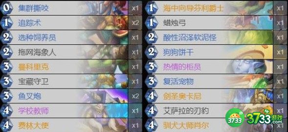 炉石传说探寻沉没之城宇宙猎卡组代码玩法