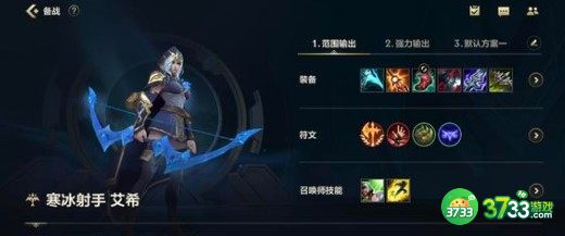 英雄联盟手游正能量行动第一周任务答案一览