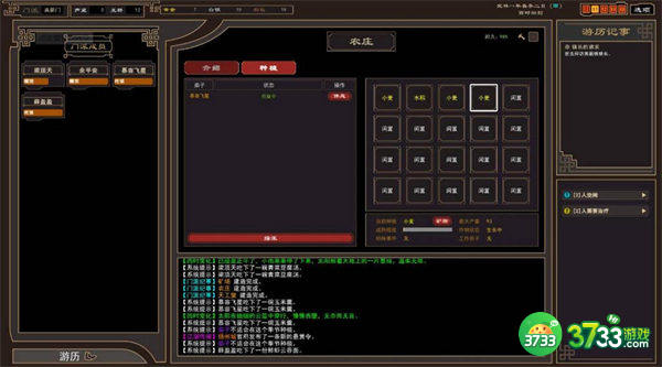 我来自江湖扬州大盗任务攻略