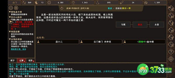 我来自江湖古怪的塔楼沙漠悟道攻略