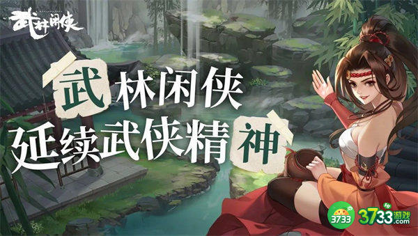 武林闲侠潘金莲阵容搭配推荐