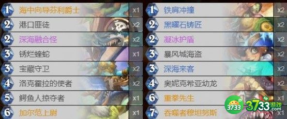 炉石传说探寻沉没之城节奏战卡组代码详解