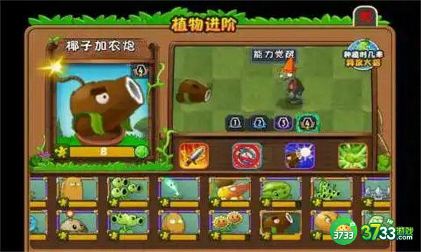 植物大战僵尸2秘境通关阵容推荐