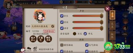 阴阳师2022奴良陆生御魂搭配方案