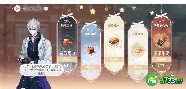 绝对演绎520游园会玩法攻略