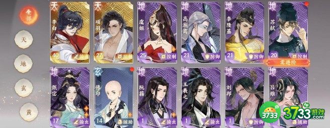 忘川风华录莫邪阵容灵器搭配详解