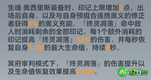 深空之眼冥王改动前后伤害对比