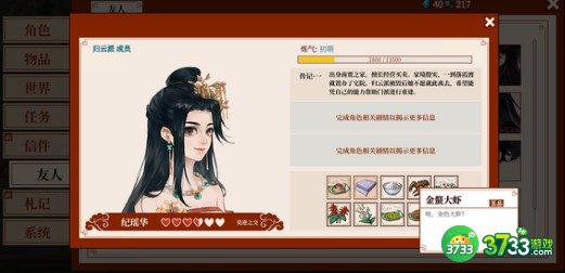 一方灵田农作物每日收入汇总