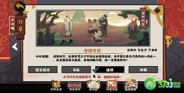 无悔华夏渔樵问答5.24答案