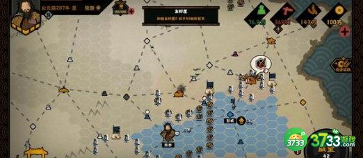 无悔华夏渔樵问答5.6答案详解