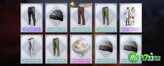 和平精英平底锅兑换码口令码一览