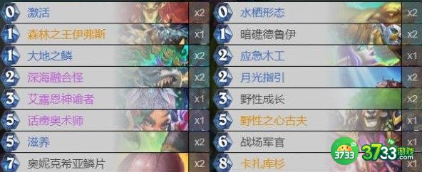 炉石传说探寻沉没之城跳费德卡组代码详解