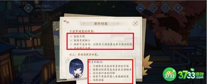 原神引君入彀活动怎么通关  引君入彀活动正确答案大全[多图]图片2