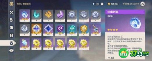 原神有香自西来火系角色食物喜好一览