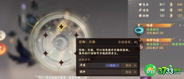 忘川风华录吕雉灵器阵容搭配详解