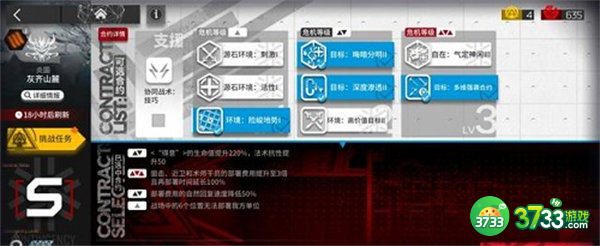 明日方舟危机合约灰齐山麓通关攻略