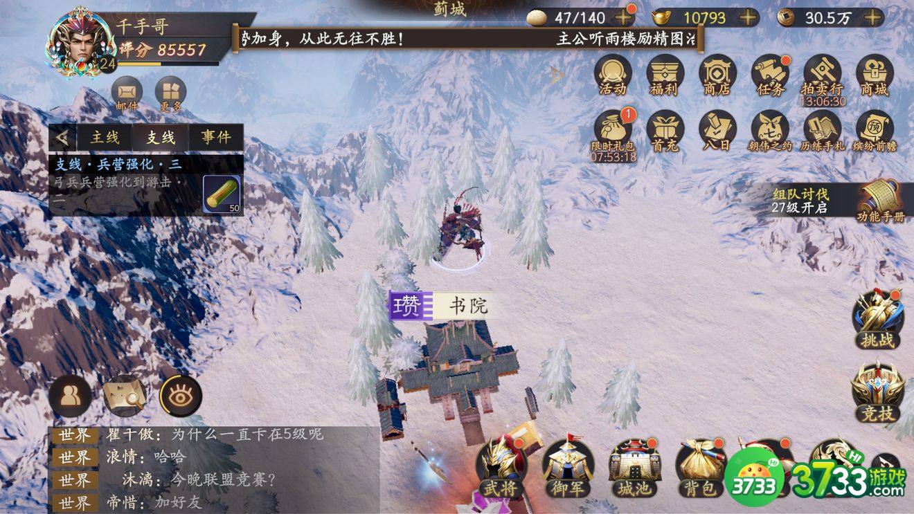 乱世逐鹿洛阳铲攻略 洛阳铲挖区域重宝位置在哪[多图]图片2