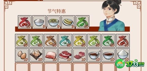 一方灵田农作物每日收入汇总