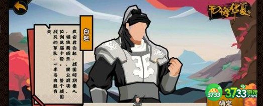 无悔华夏渔樵问答5.9答案详解