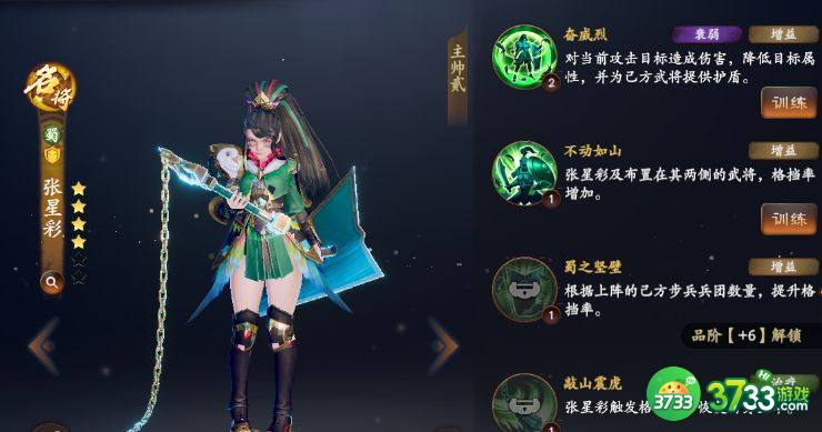 乱世逐鹿最强阵容搭配推荐 新手怎么搭配阵容好[多图]图片2