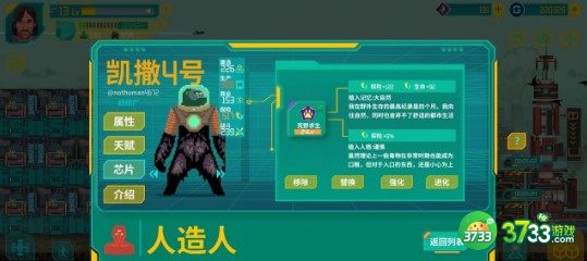 假未来FakeFuture魔鬼烹饪机菜谱配方一览