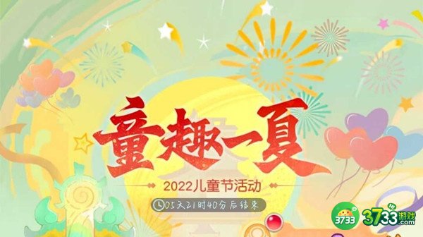 梦幻西游网页版童趣一夏攻略大全  2022童趣一夏顽皮小妖/火眼金睛通关解析[多图]图片1