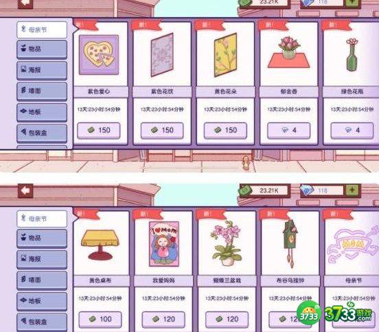 可口的披萨母亲节活动攻略  2022母亲节活动图文通关流程一览[多图]图片2