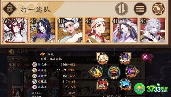 阴阳师sp大蛇道馆突破阵容搭配方案