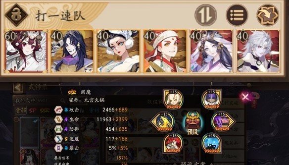 阴阳师sp大蛇道馆突破阵容搭配方案